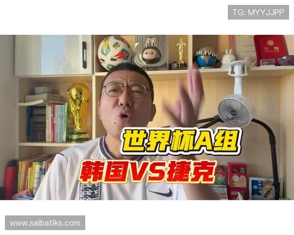 2026年世界杯韩国VS捷克比赛精彩瞬间集锦与赛后技术统计分析